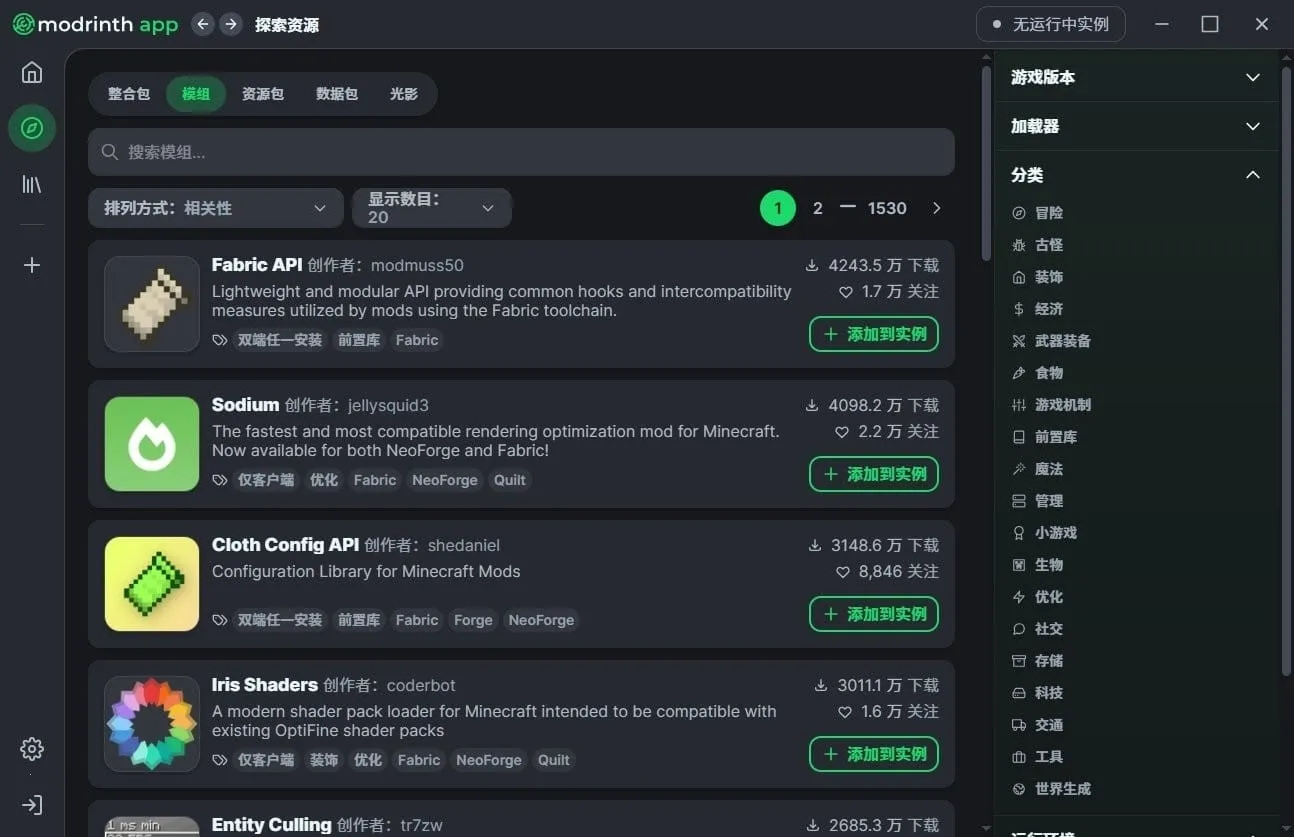 Modrinth软件最新手机版应用截图3