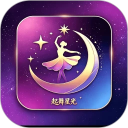 起舞星光(高品质好物平台)官方最新版-v26.08.27 安卓版