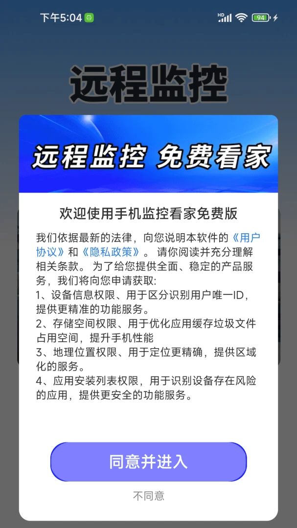 手机监控看家免费版2026最新版本应用截图4