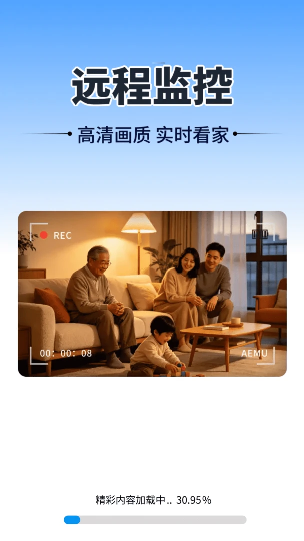 手机监控看家免费版2026最新版本应用截图3
