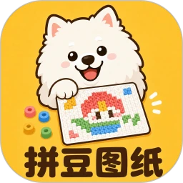 拼豆图纸创作器(拼豆创作工具)应用2026-拼豆图纸创作器(拼豆创作工具)官方最新版Androidv1.0.0 安卓版