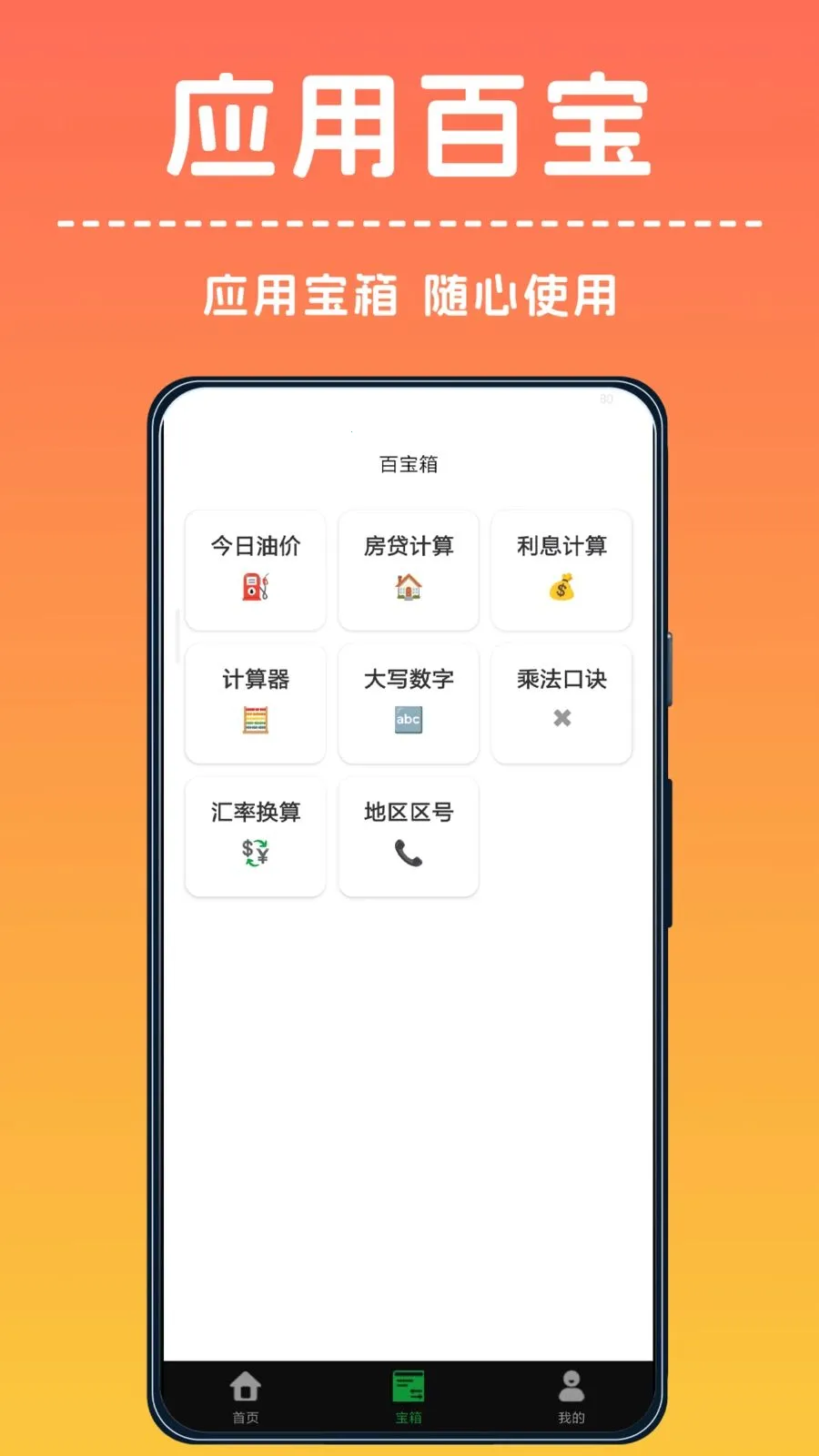 手机测亩测距仪2026官方最新版本应用截图4