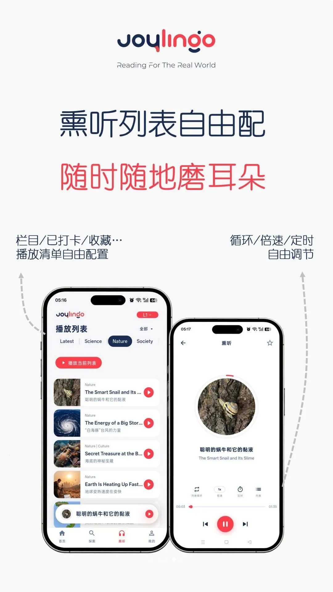 Joylingo(英语分级阅读工具)应用截图4