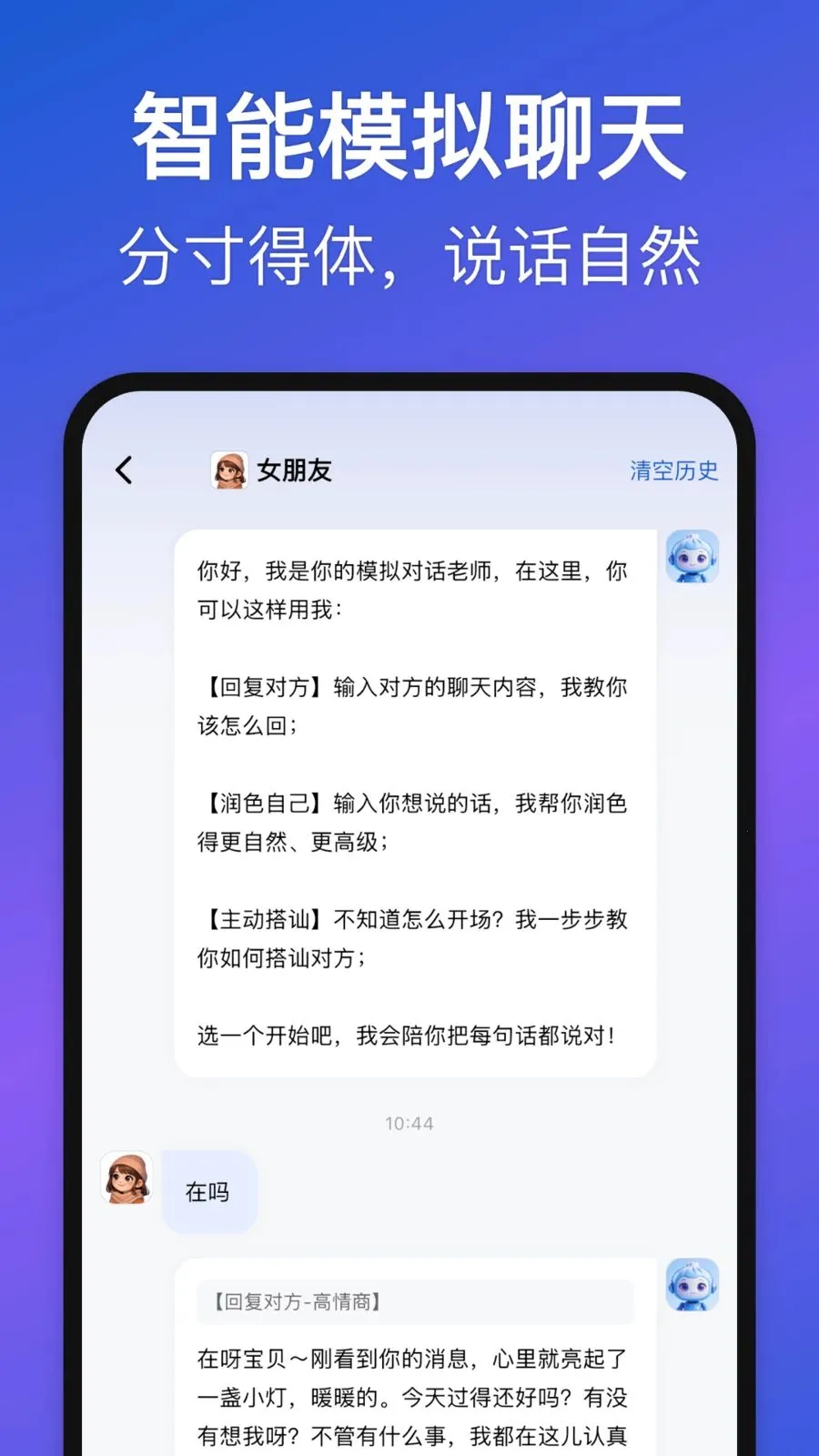 Love Words(关系沟通键盘)应用截图1