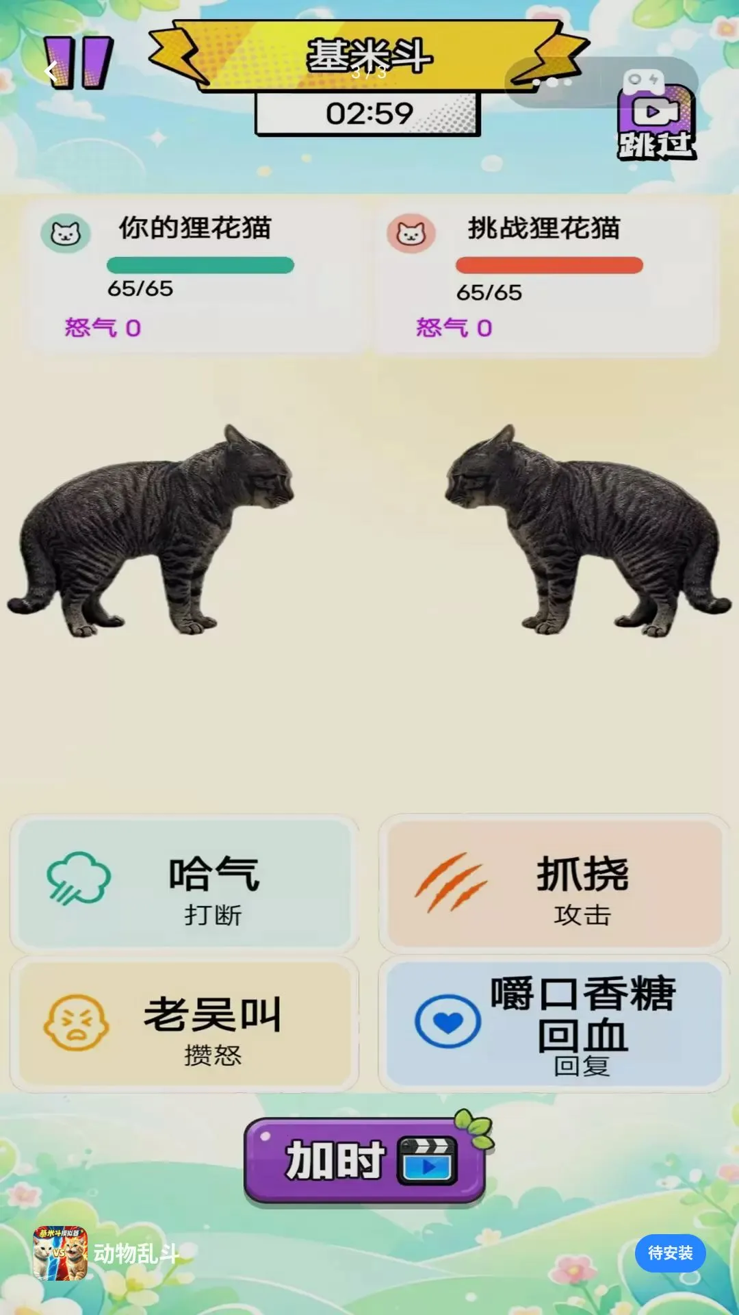 动物乱斗最新手机版手游截图2