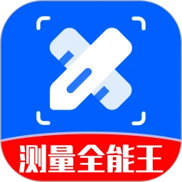 扫描尺子全能王软件2026官方最新版本官方最新版-v1.0.3 安卓版