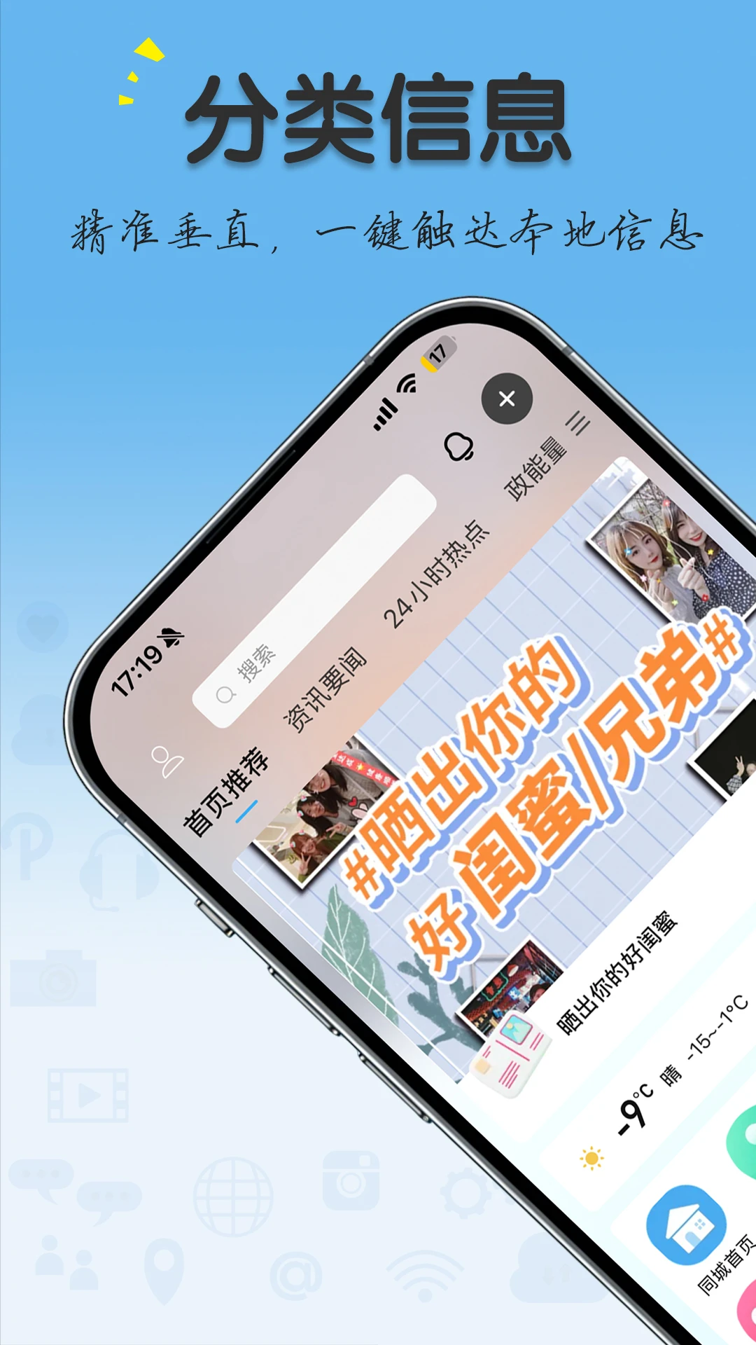 中卫同城圈2026最新版本应用截图3