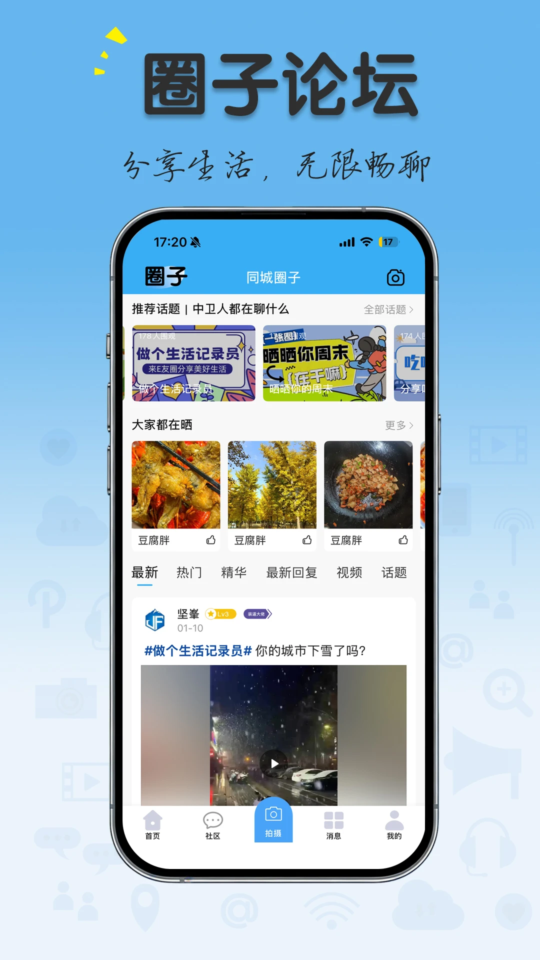 中卫同城圈2026最新版本应用截图4