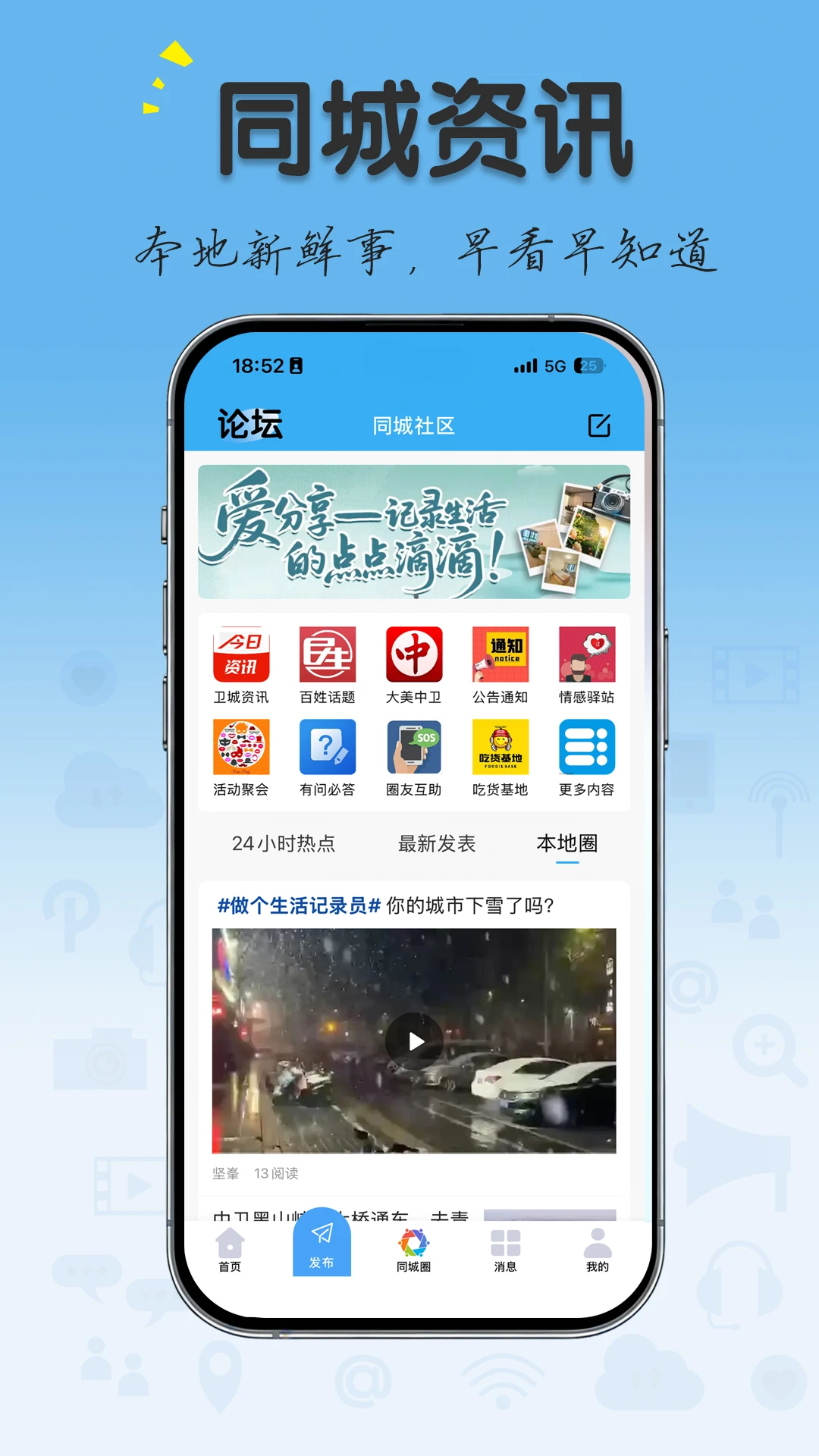 中卫同城圈2026最新版本应用截图1