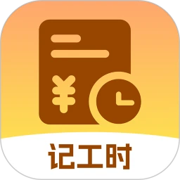薪资记录小管家2026官方最新版本官方最新版-v4.1 安卓版
