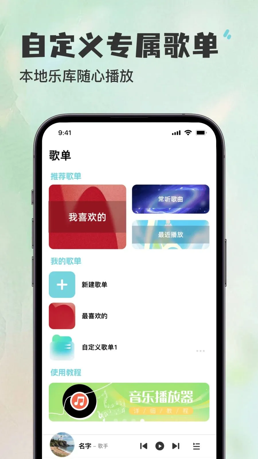 听歌曲天天免费播放器2026官方最新版本应用截图4