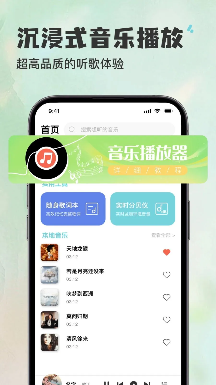 听歌曲天天免费播放器2026官方最新版本应用截图1