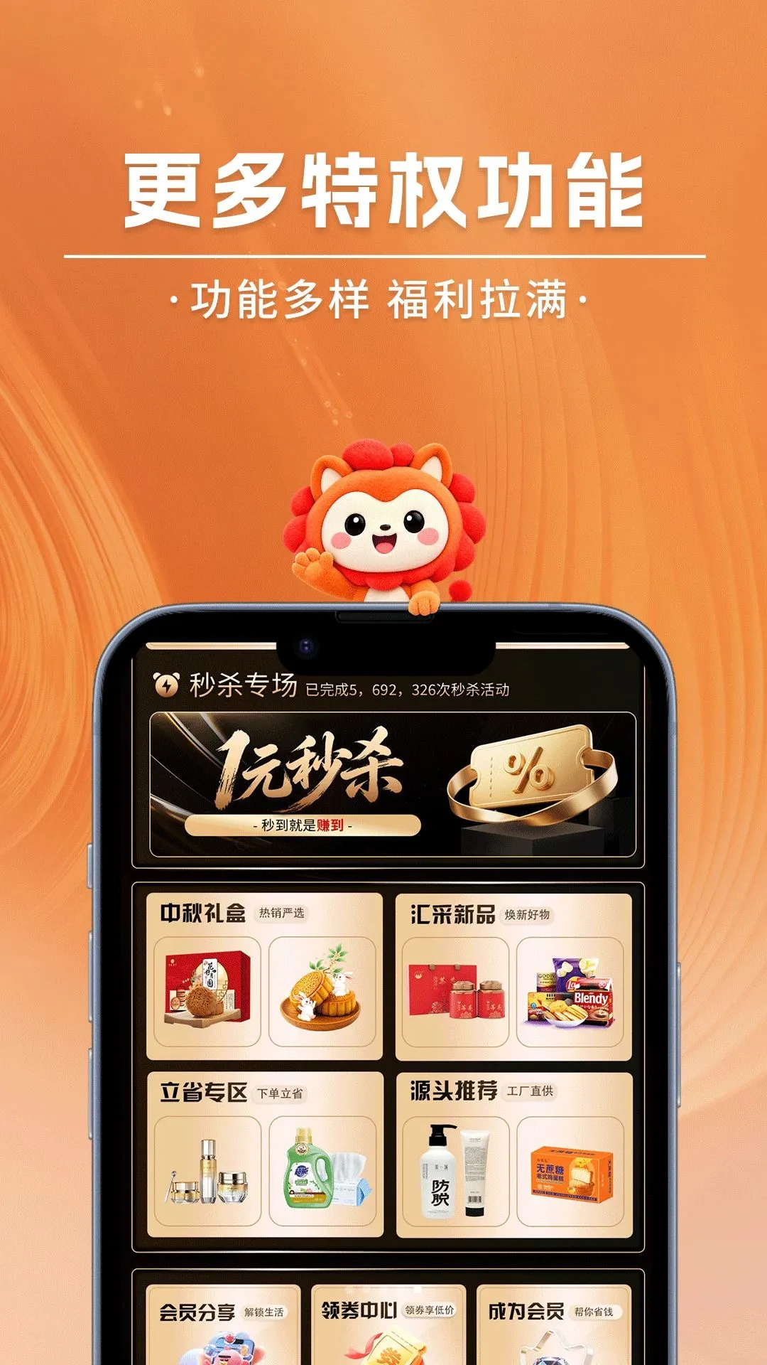 超汇采(线上超市APP)应用截图4