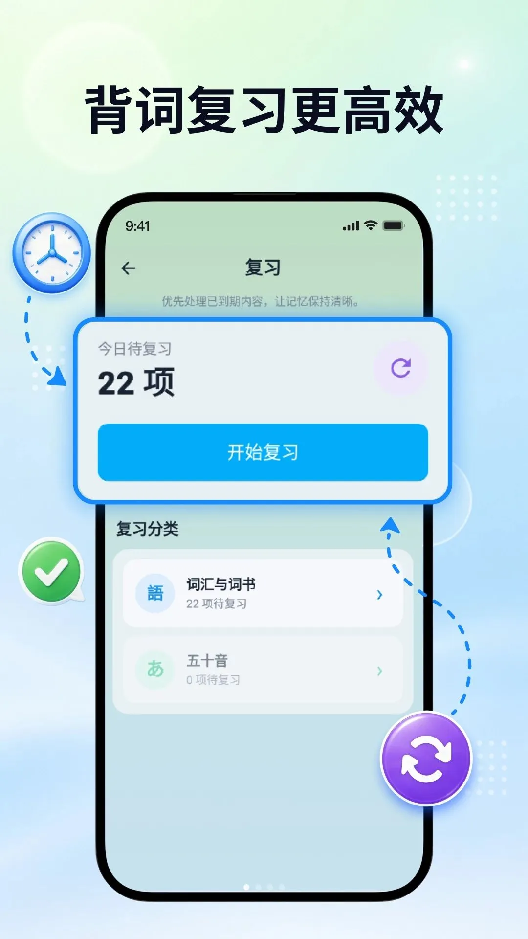 日语自学君(日语学习工具)应用截图4