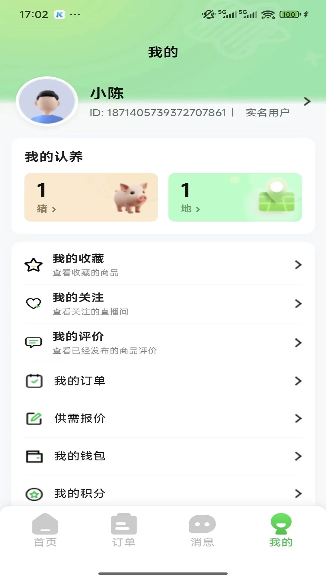 猪田多(农事互动平台)应用截图3