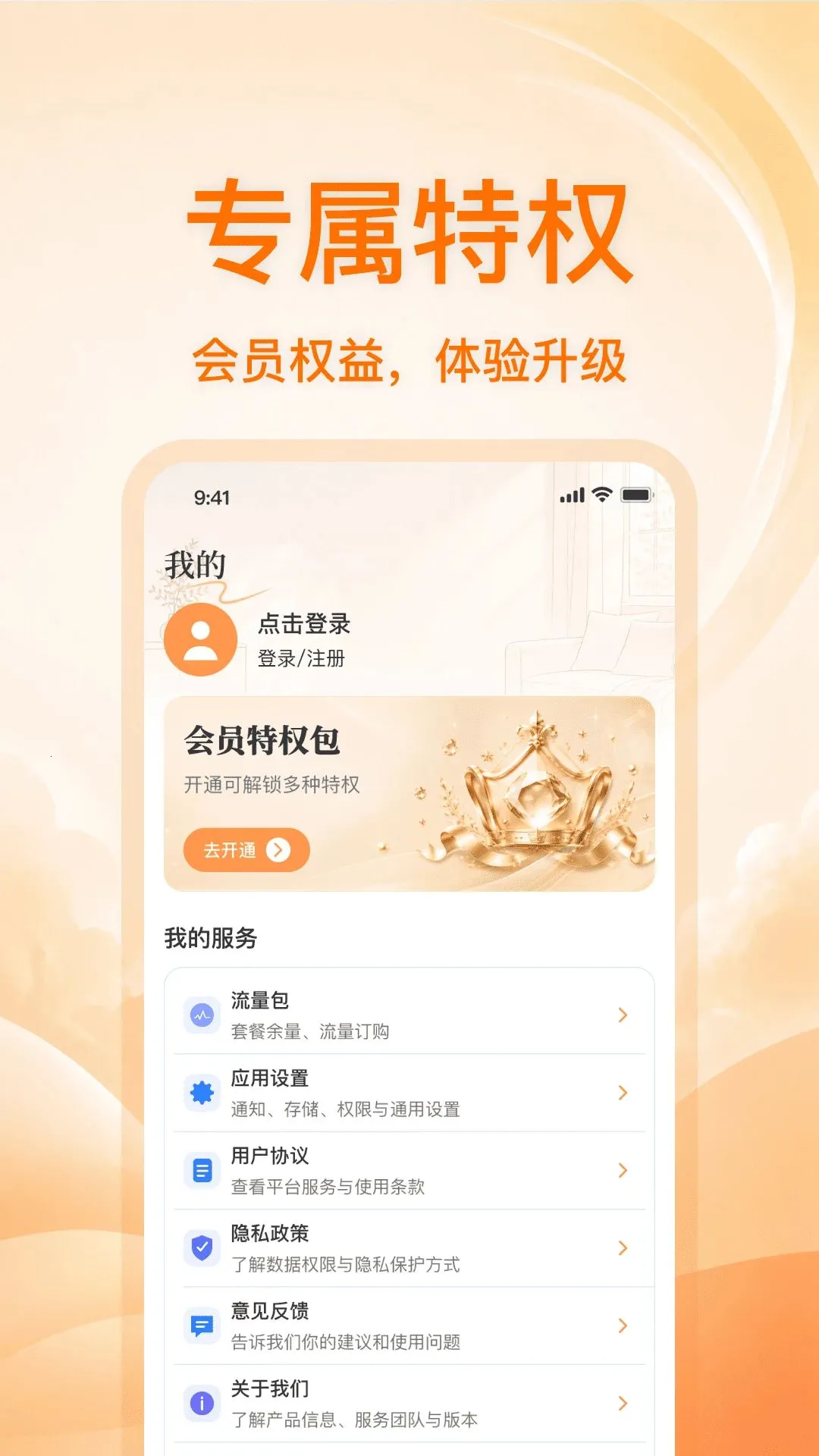 手机摄像头高清看家最新安卓版应用截图4