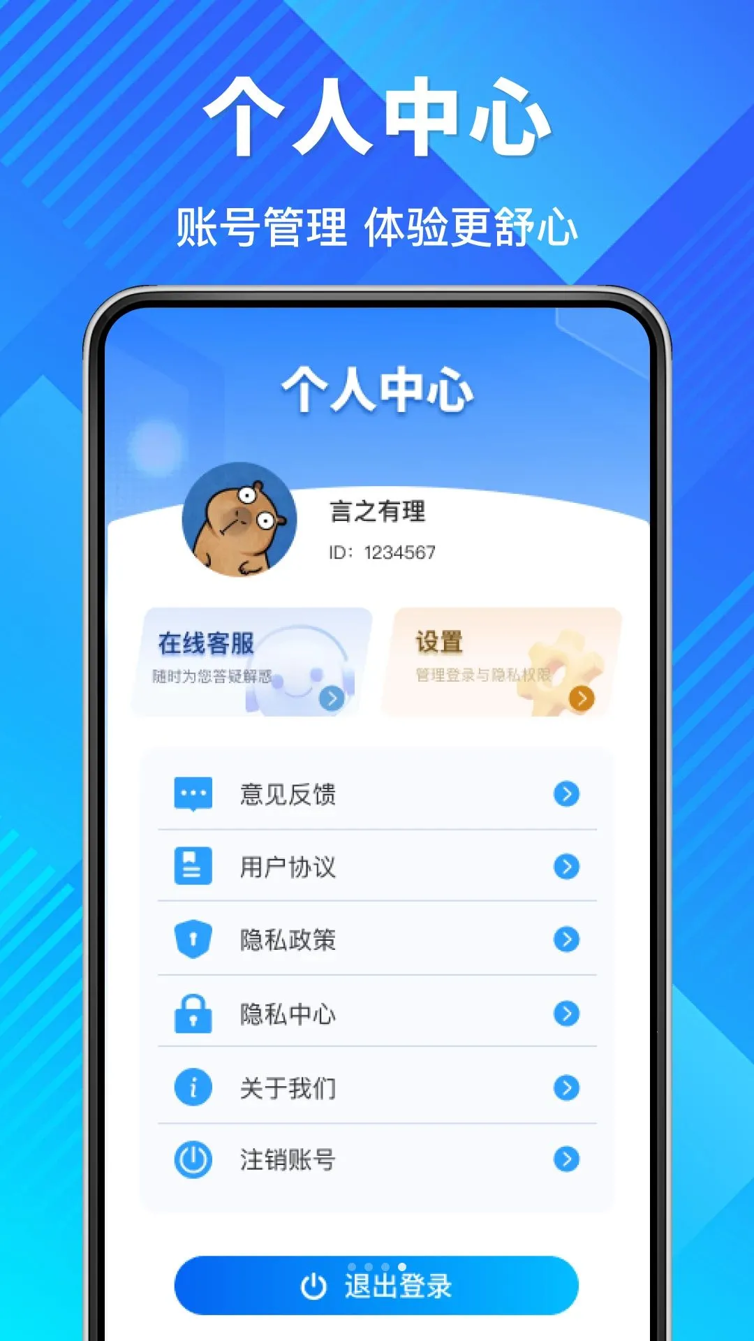 汽车票速查询软件最新手机版应用截图4