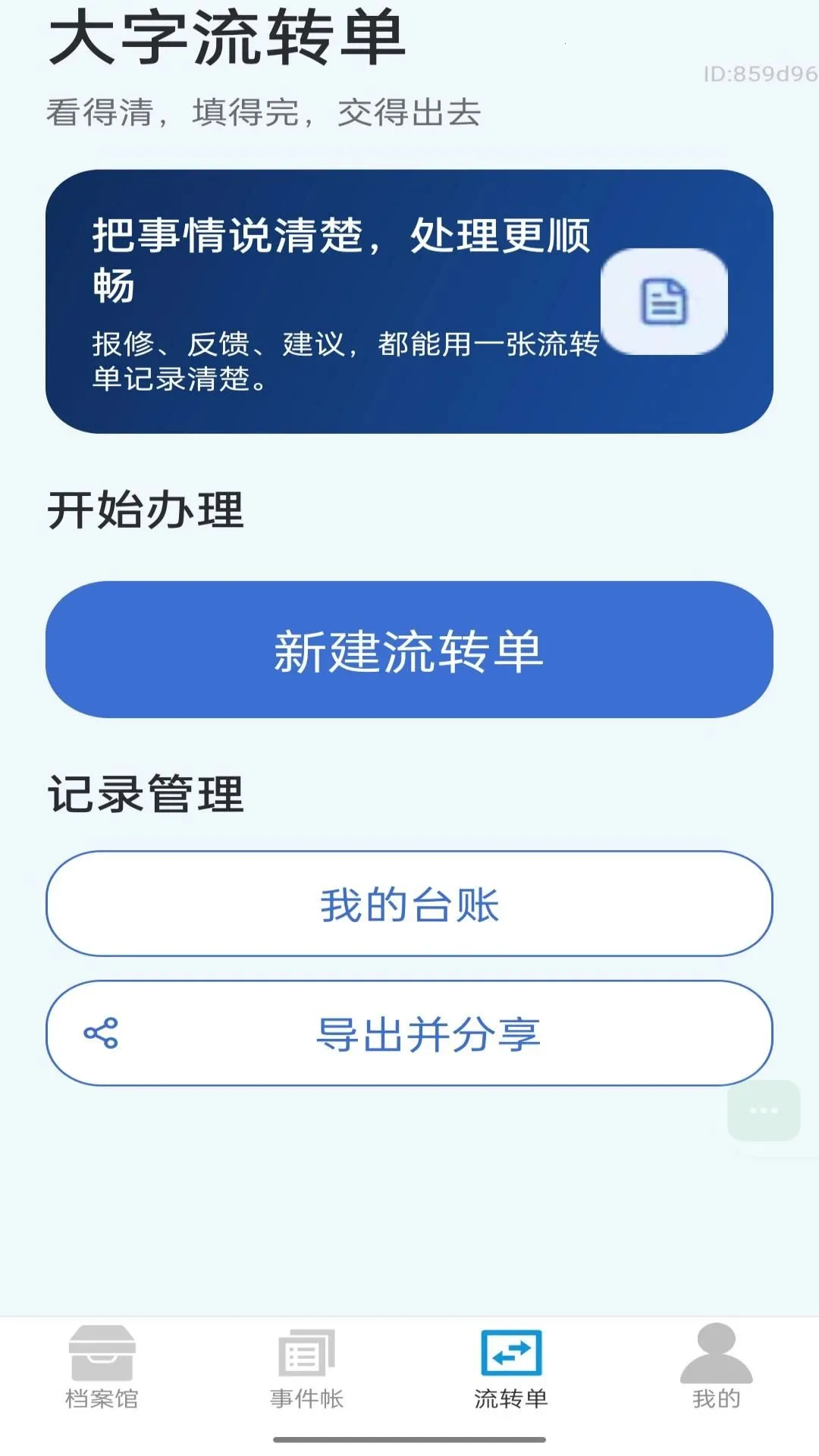 我要看大字软件(生活记录工具)应用截图2