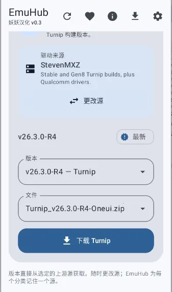 EmuHub(模拟器游戏平台)应用截图4