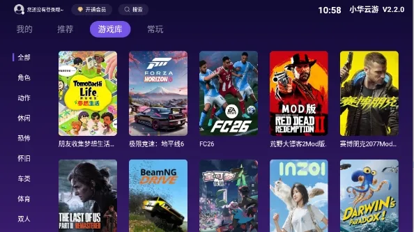 小华云游2026官方最新版本应用截图3