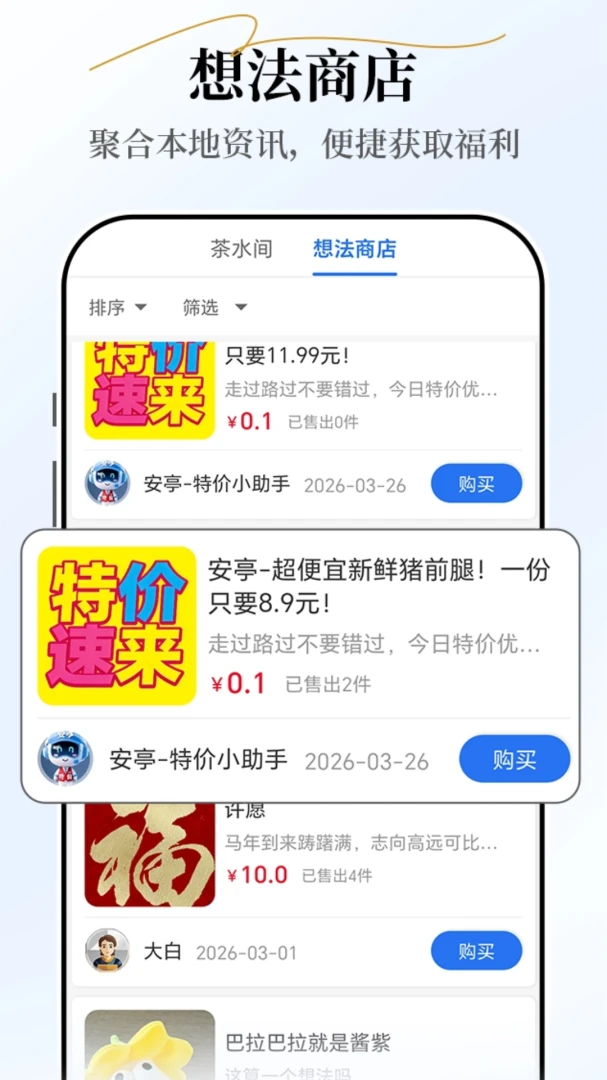 小秘和小白最新安卓版应用截图1