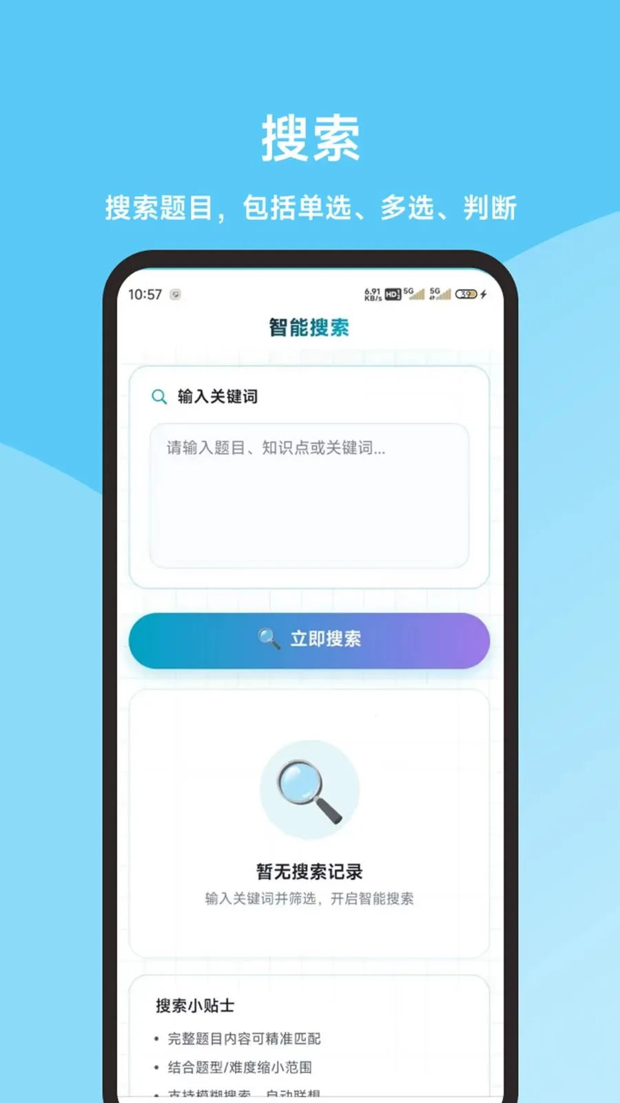 猎鹰无人机考试题库2026官方最新版本应用截图2