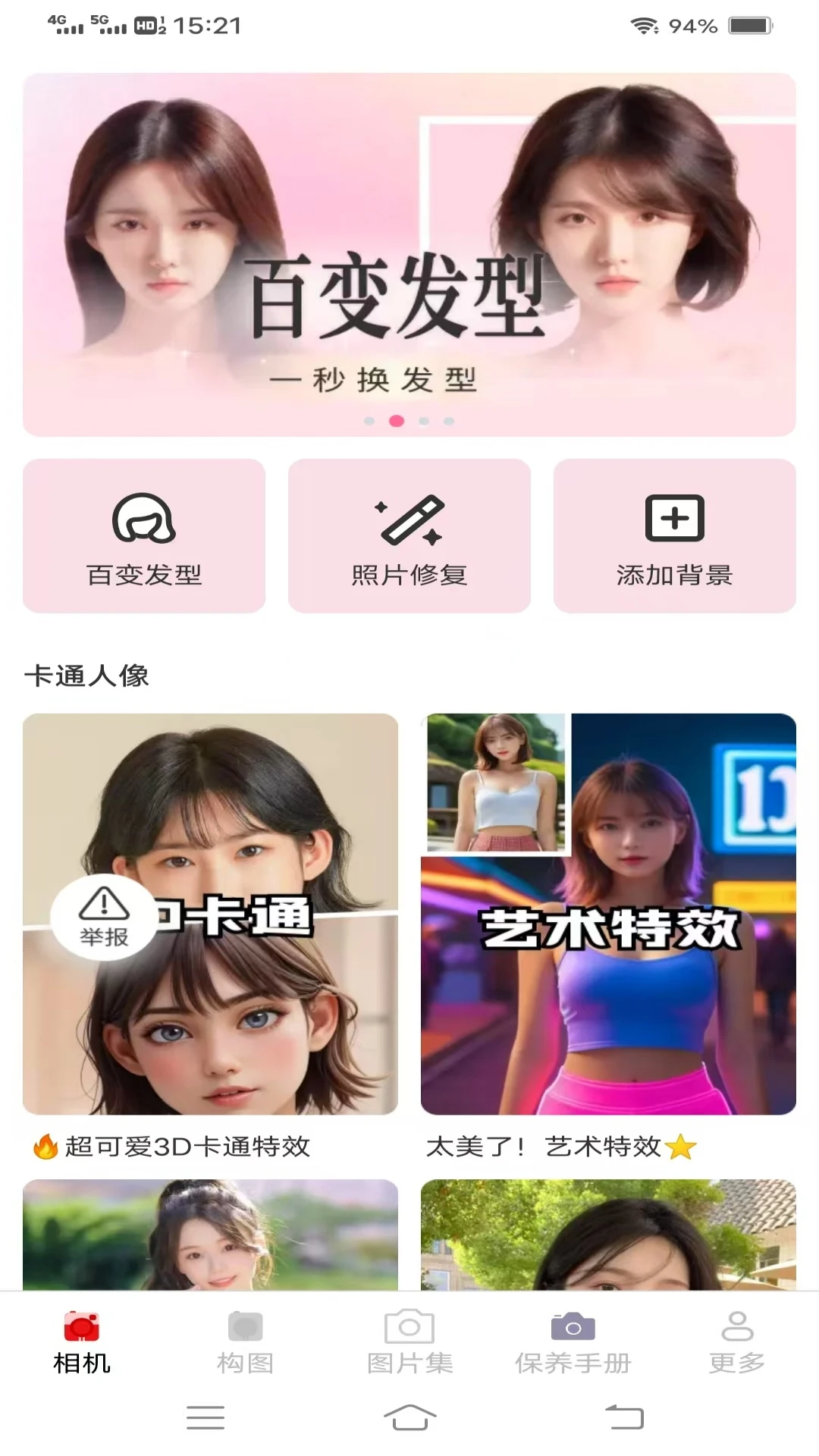 云熙相机最新安卓版应用截图1