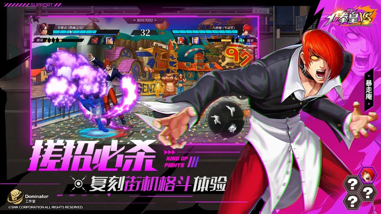 代号:拳皇VS最新手机版手游截图4