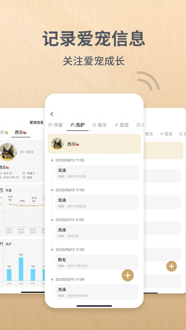 Reli Up(智能设备管理)应用截图3