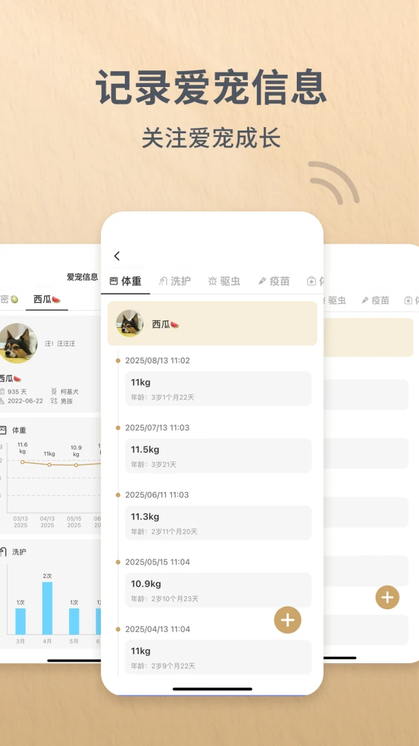 Reli Up(智能设备管理)应用截图2
