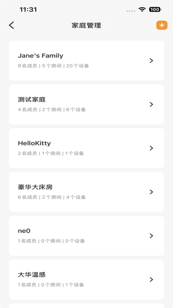小未物联最新安卓版应用截图2