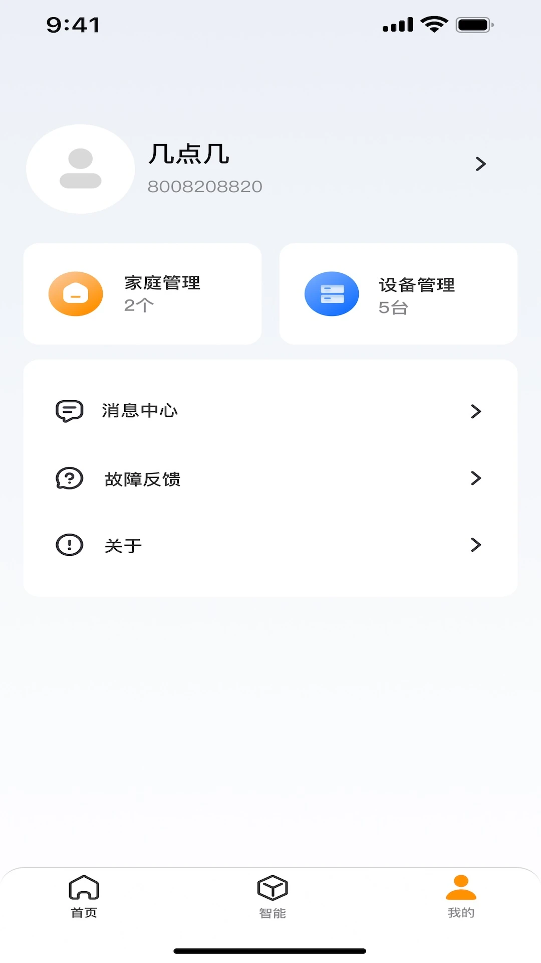 小未物联最新安卓版应用截图3