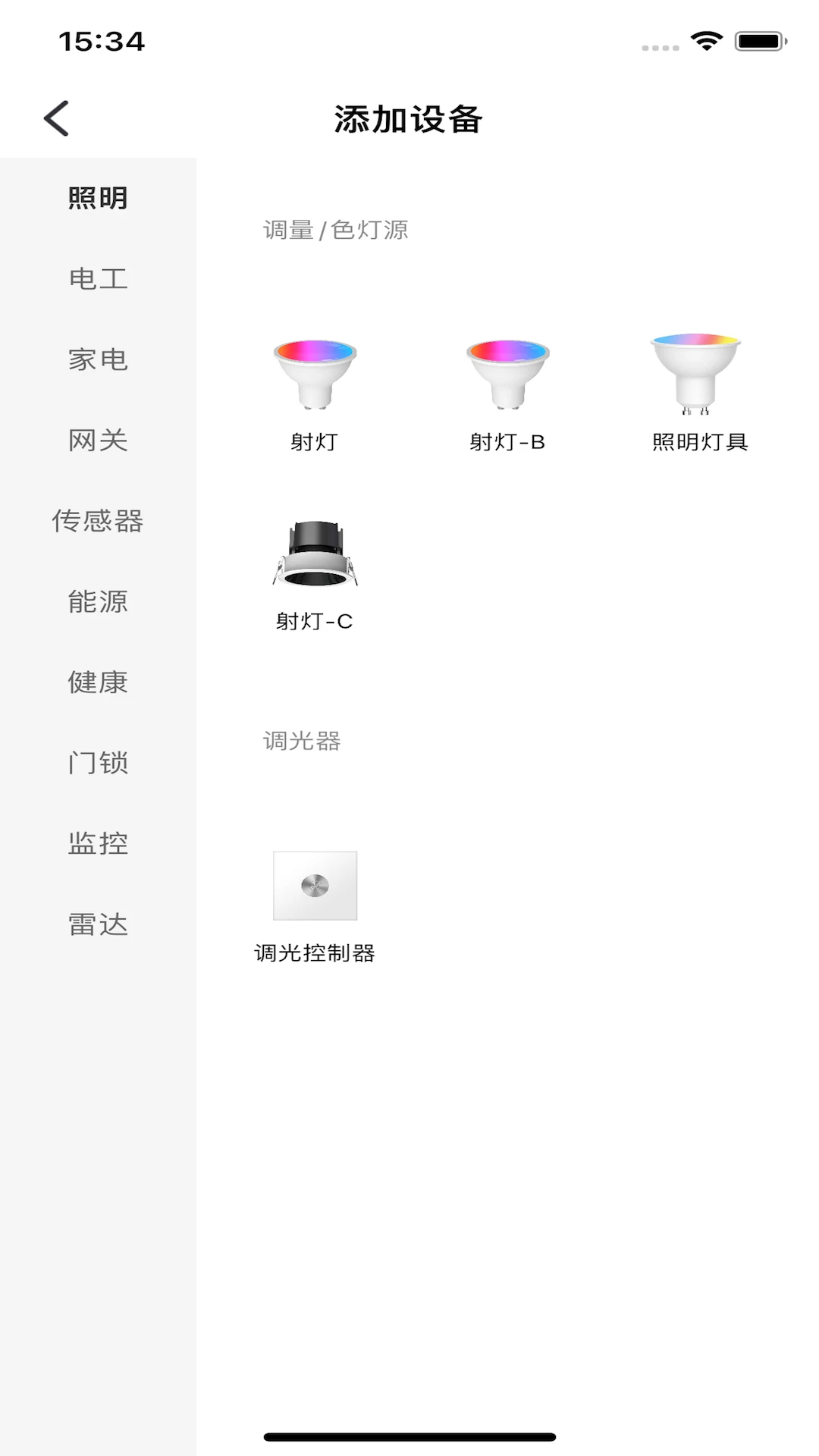 小未物联最新安卓版应用截图4
