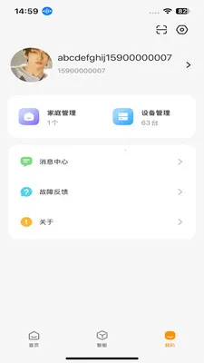 小未物联最新安卓版应用截图1