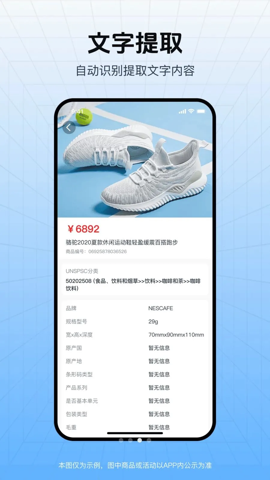 二维码即扫最新安卓版应用截图3