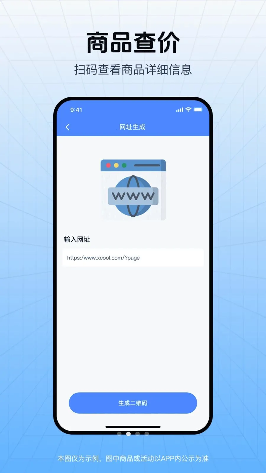 二维码即扫最新安卓版应用截图4