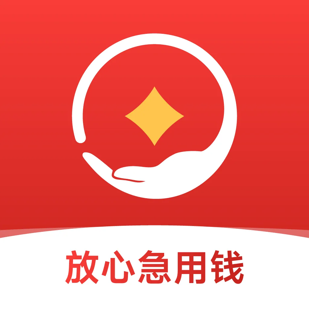 放心急用钱(借款平台新特性)官方最新版-v1.0.1 安卓版