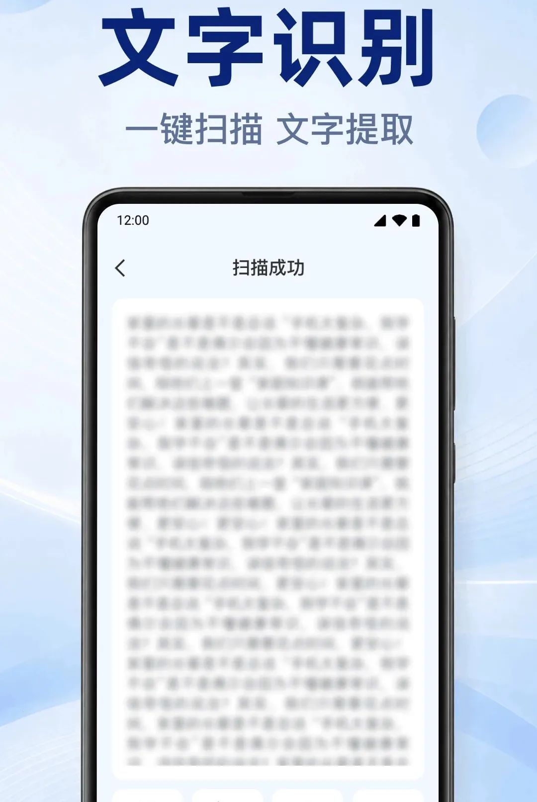 微二维码一键扫软件最新安卓版应用截图4