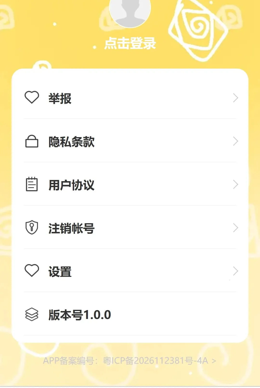 逸行漫游(旅行规划助手)应用截图2
