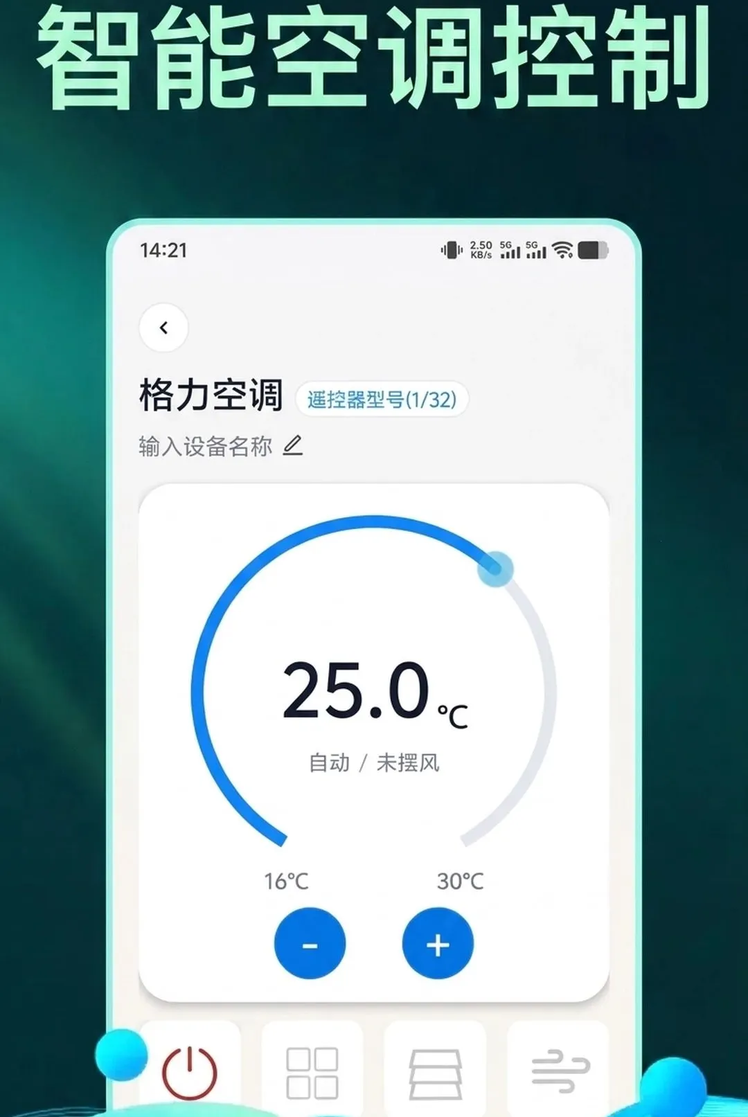 万能空调电视遥控神器软件2026官方最新版本应用截图2