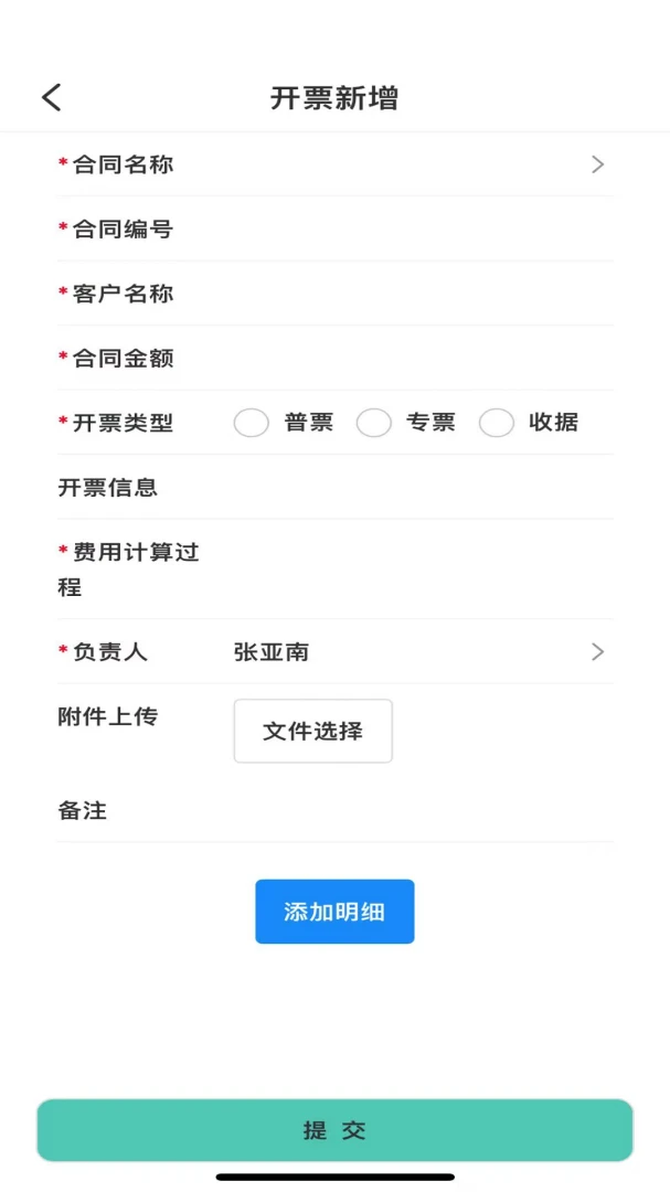 新忠健办公最新手机版应用截图4