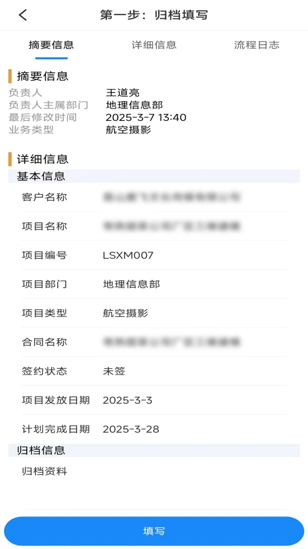 新忠健办公最新手机版应用截图2