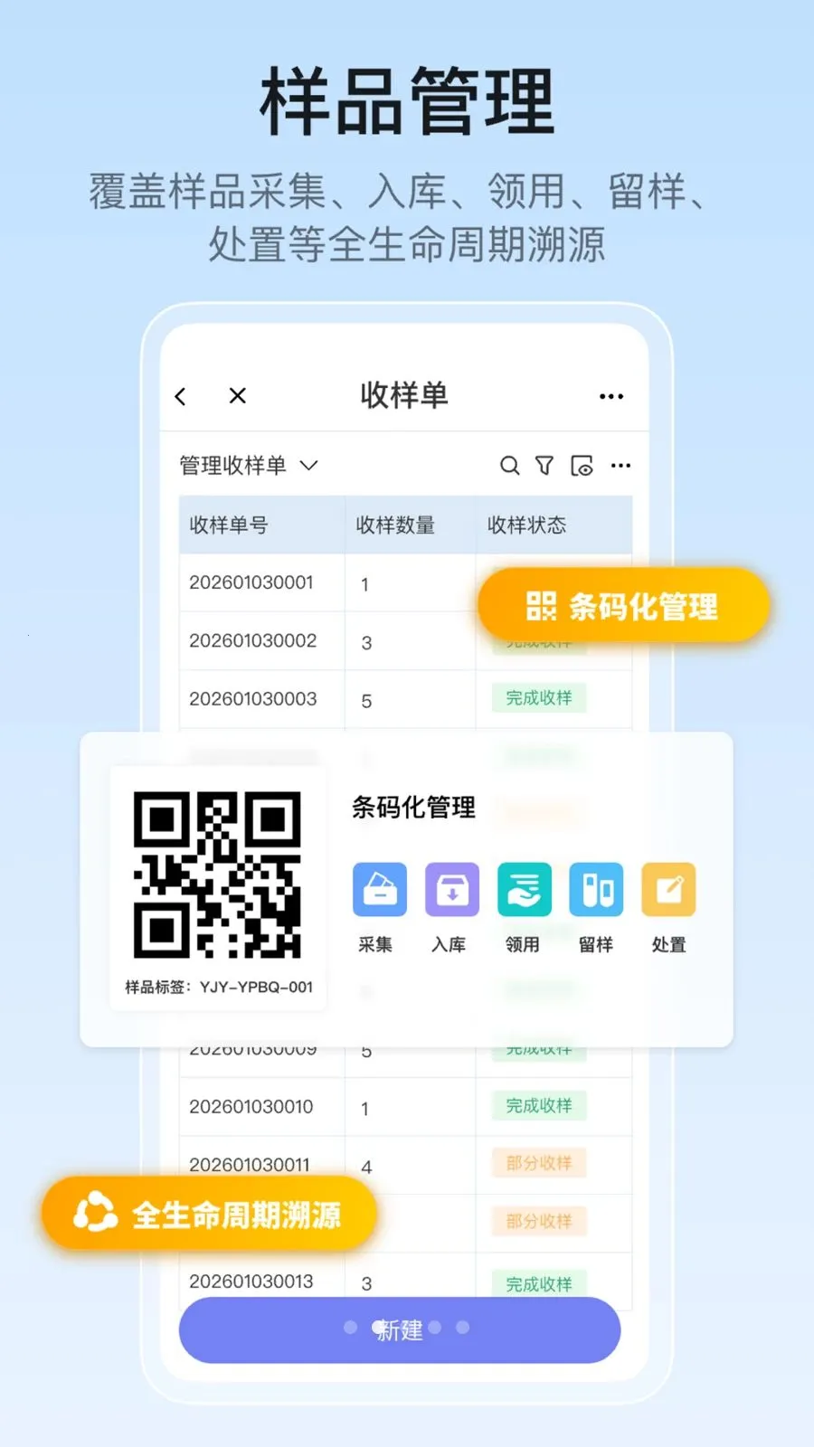 优检云实验室管理(实验室管理系统)应用截图1