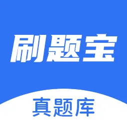 刷题库最新手机版官方最新版-v1.0.1 安卓版