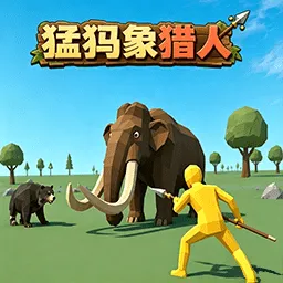 仿真大象模拟器(野外狩猎游戏)官方最新版