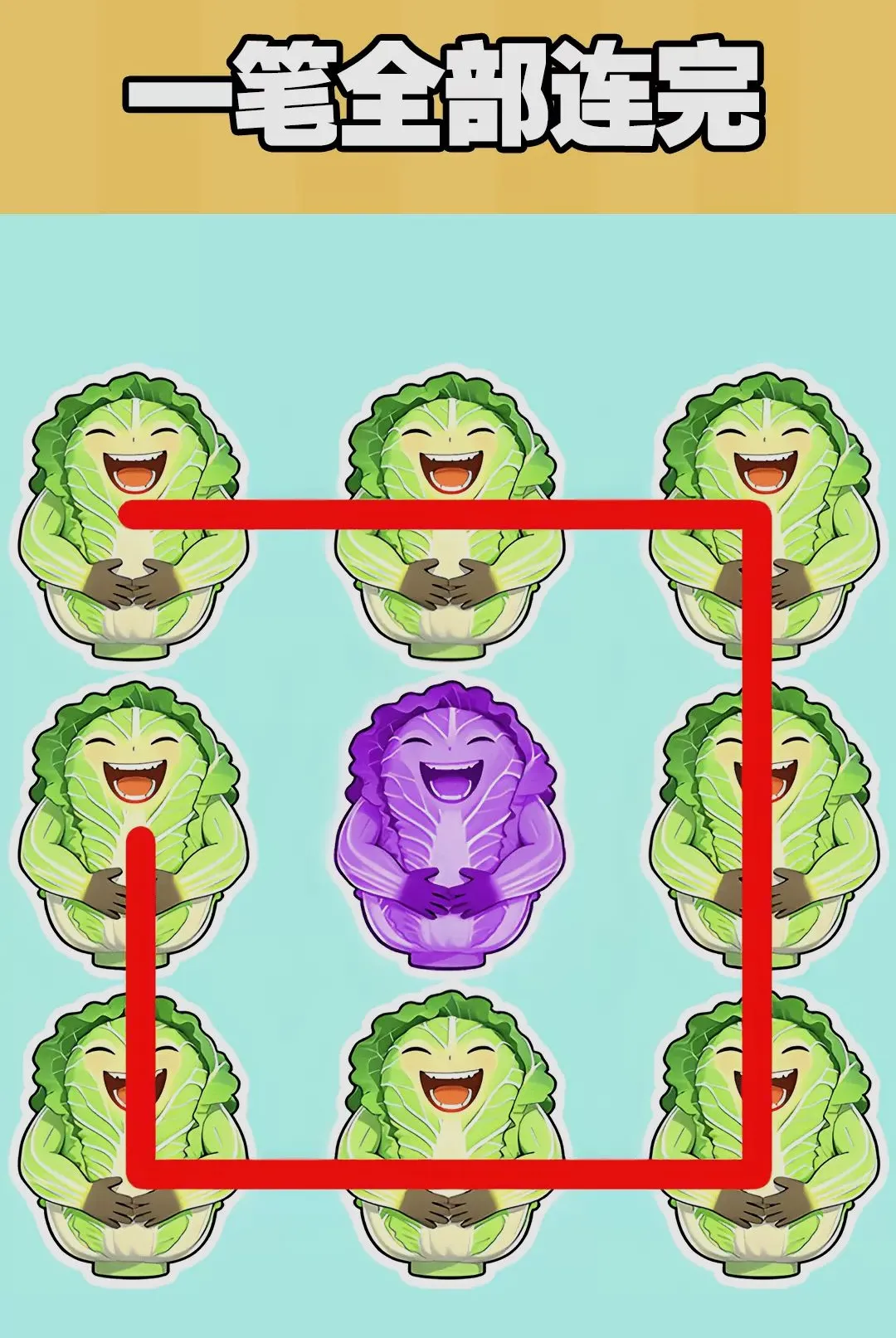 欢乐一笔连线(一笔画连线游戏)手游截图4