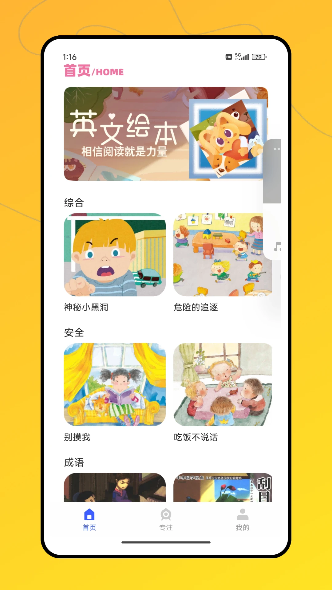 富学宝典线上学习平台最新手机版应用截图1