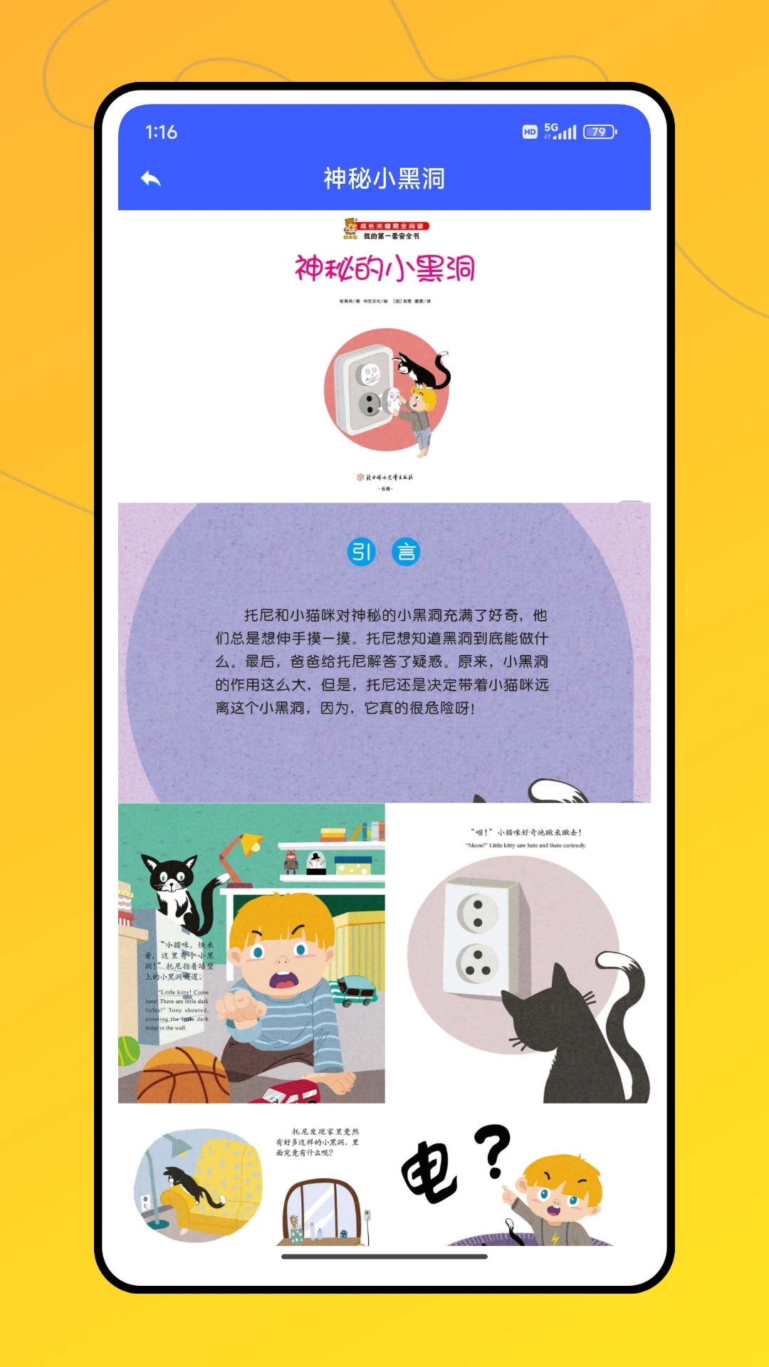 富学宝典线上学习平台最新手机版应用截图3