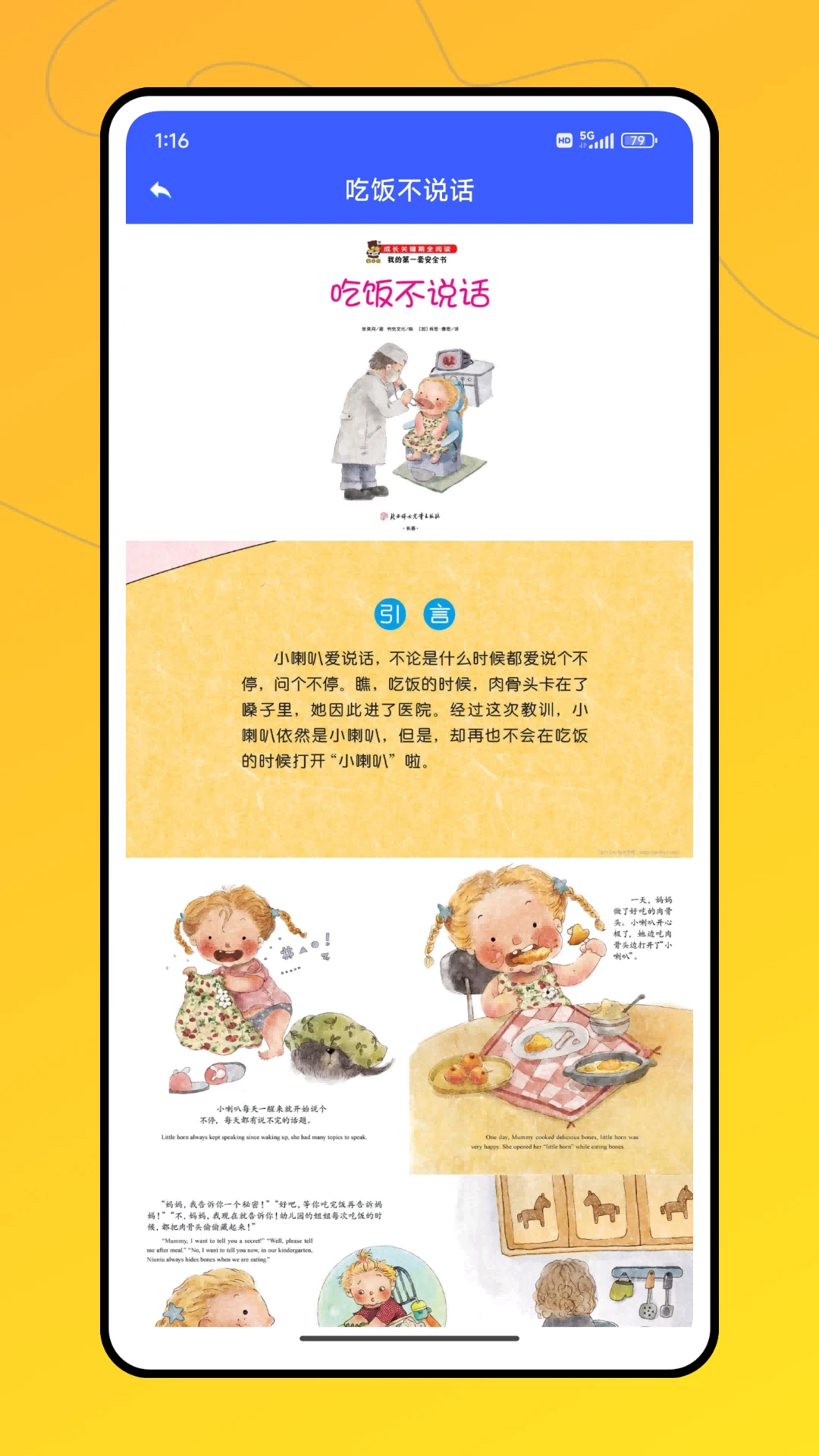 富学宝典线上学习平台最新手机版应用截图2