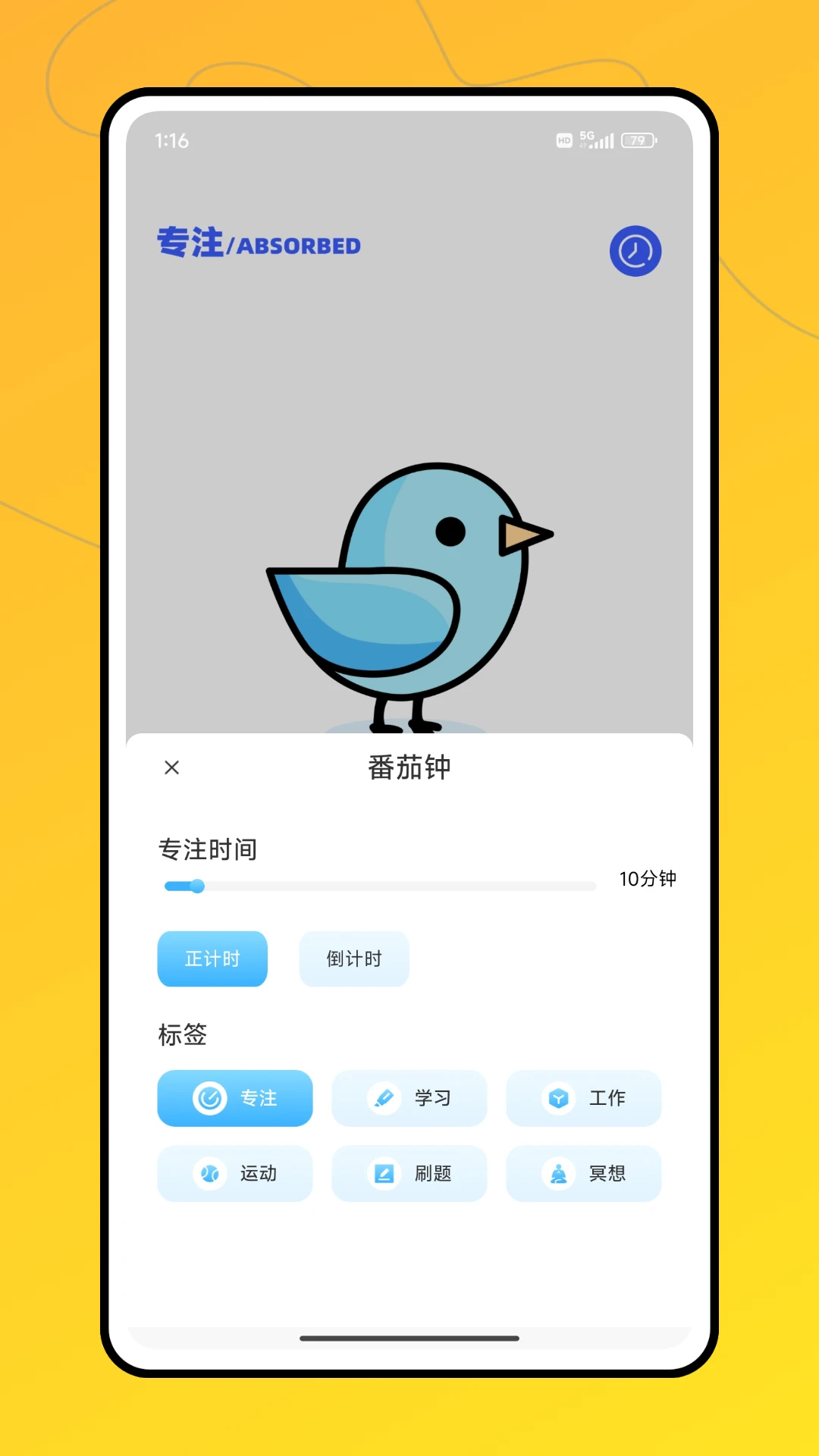 富学宝典线上学习平台最新手机版应用截图4